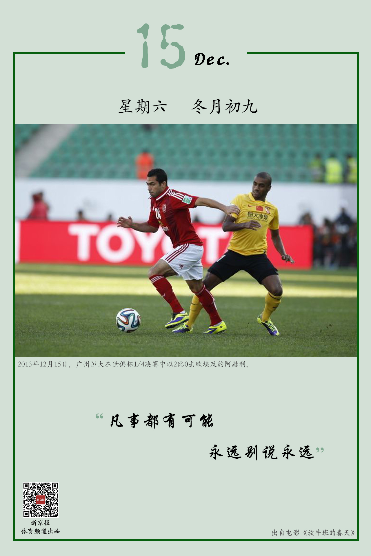 球员在面对