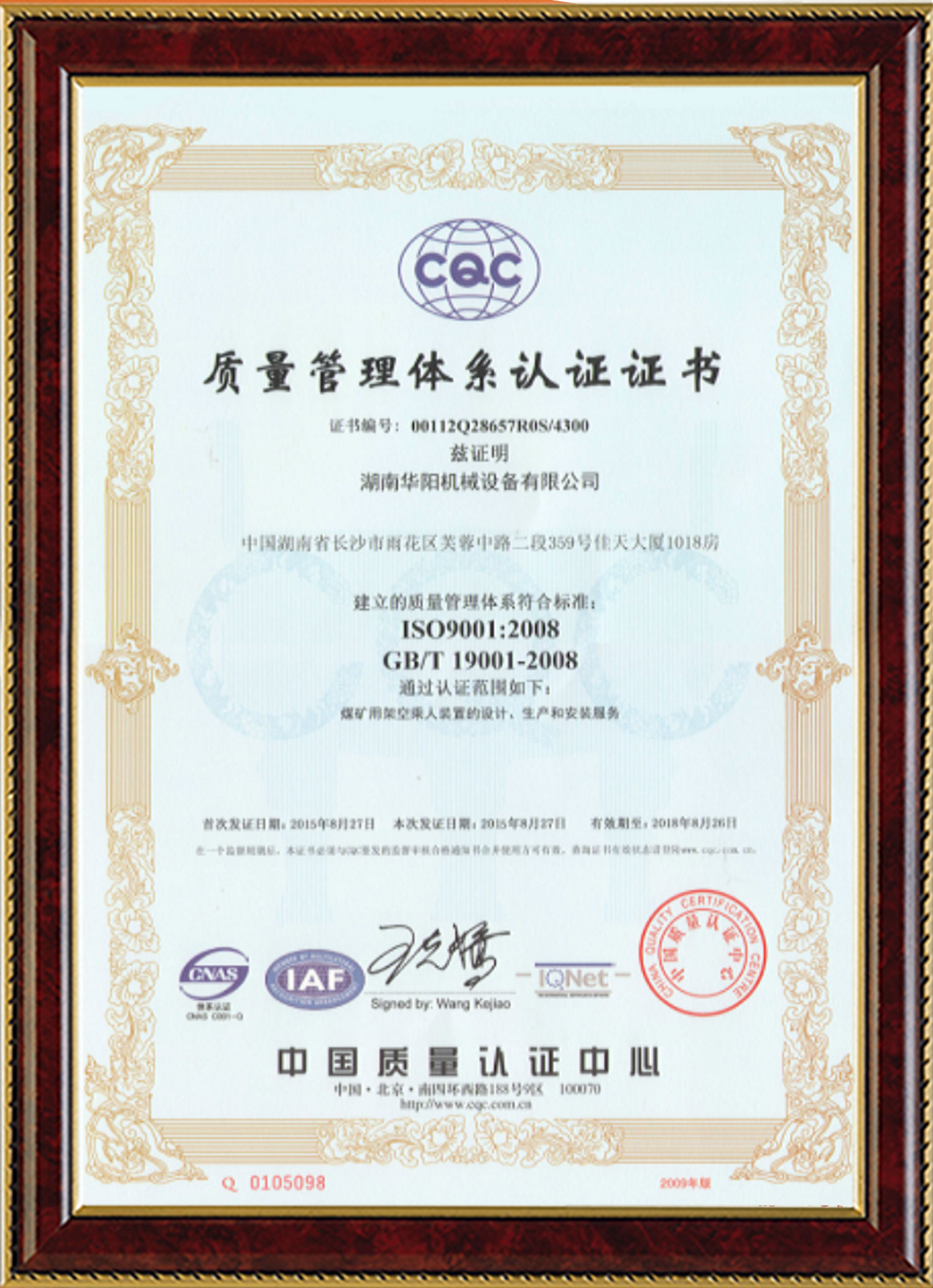 看球通变频器,看球通轮衬,看球通驱动轮构件,湖南看球通有限公司