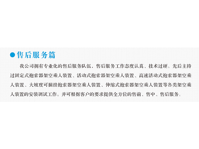 看球通变频器,看球通轮衬,看球通驱动轮构件,湖南看球通有限公司