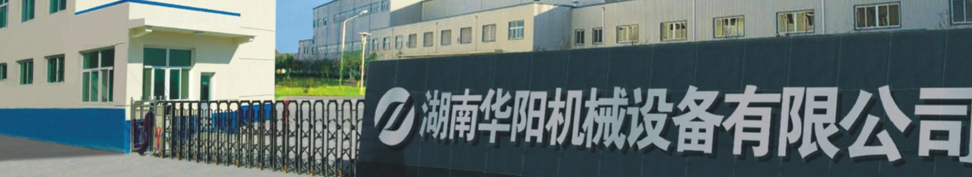 湖南看球通有限公司_看球通变频器|看球通轮衬