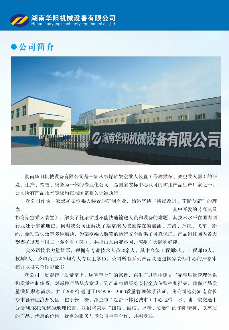 看球通变频器,看球通轮衬,看球通驱动轮构件,湖南看球通有限公司